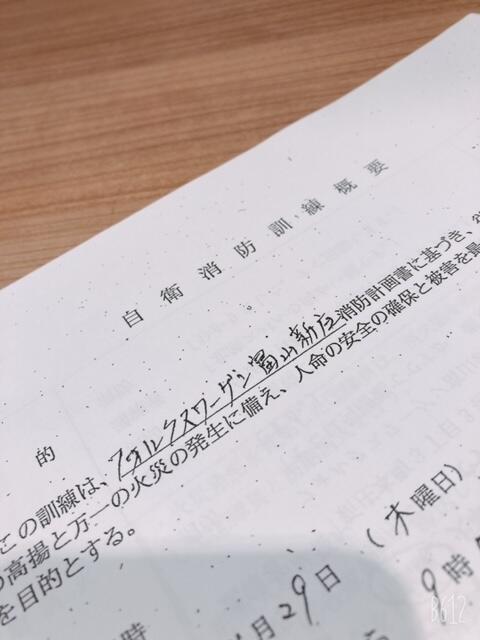 消防訓練概要書.jpeg