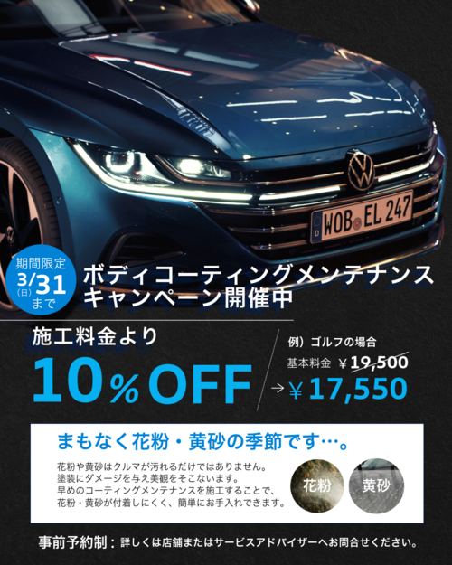 サーヒ?ス10%off-1-sns1080×1350.png