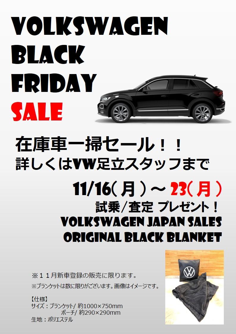 足立VOP「Black+Blanketプレゼント」.jpg