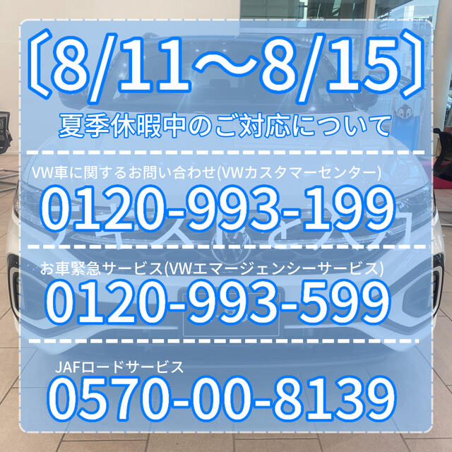 TOP | Volkswagen足立 / Volkswagen Adachi