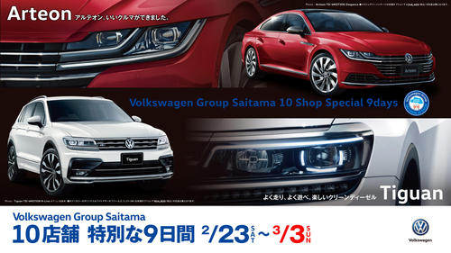 01_VW201902-10shopFair_web1.jpg