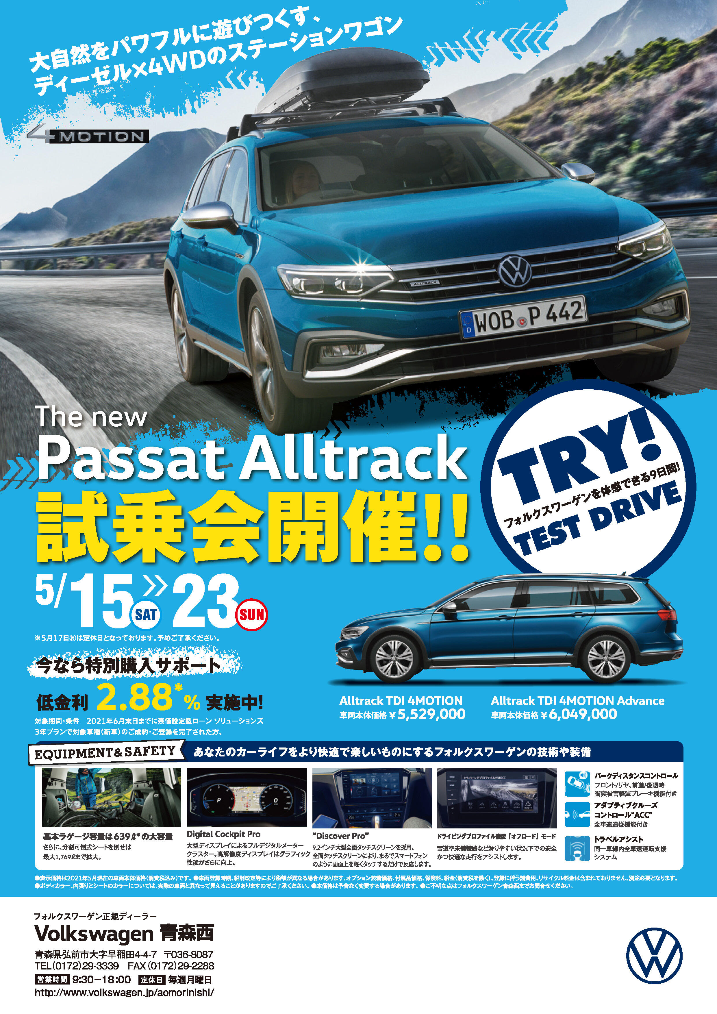 210515Passat A-試乗会-A4.jpg