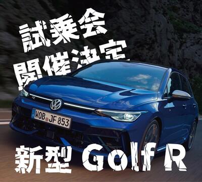 GolfR 試乗会.jpg