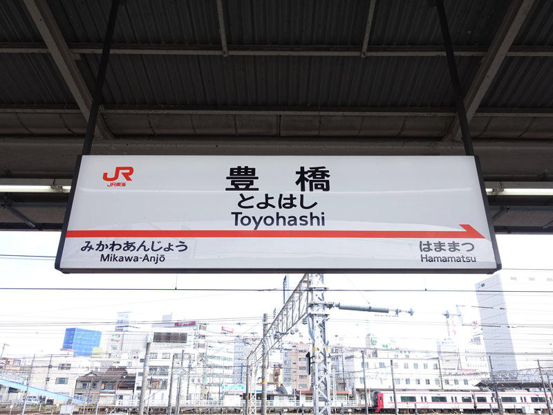 toyohashi_station_01.jpg