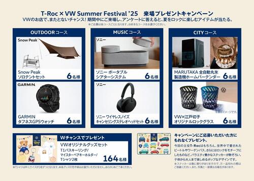 2_キャンヘ?ーン情報素材_0515-2.jpg