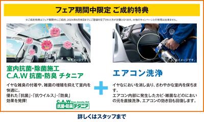2024.5.18-19 DWAﾌｪｱ 成約ﾌﾟﾚ E-DM 2.jpg