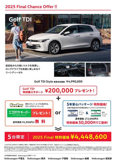 【2025.11.14_ok_】大木VW.ID4施策_A4+s_page-0002 1.jpg