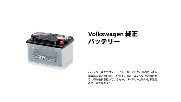 スタッフブログ バッテリーチェックしませんか Volkswagen江戸川 Volkswagen Edogawa スタッフブログ バッテリーチェックしませんか Volkswagen江戸川 Volkswagen Edogawa
