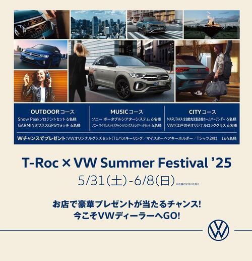 TOP | Volkswagen船橋 / Volkswagen Funabashi