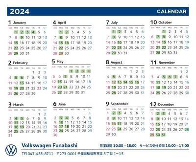 2024営業日カレンダー船橋 Blog.jpg