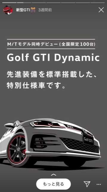 Golf GTI.png