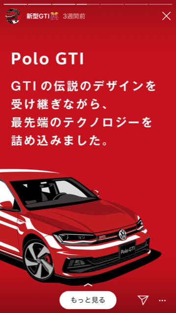 Polo GTI.png