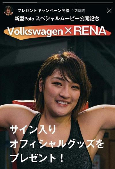 volkswagen × RENA ?.jpeg