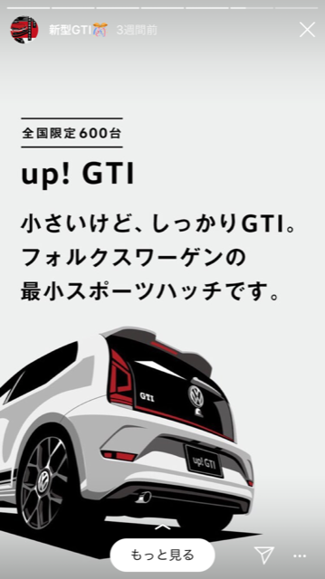 up! GTI.png