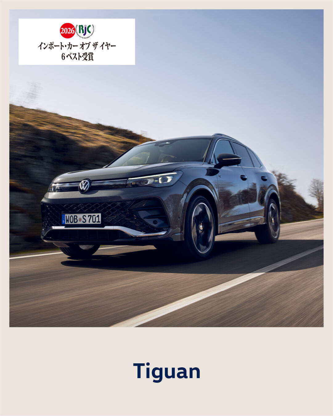 Tiguan_FB.jpg