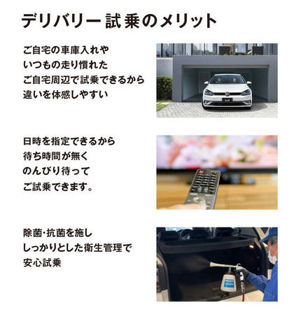 VW-Web試乗_商談_VOP_03.jpg