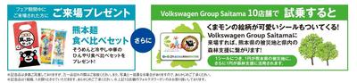 VW20180601Fair_web_blog2.jpg