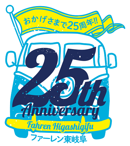 25th-rogo.png