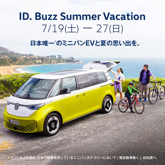 TOP | Volkswagen光が丘 / Volkswagen Hikarigaoka