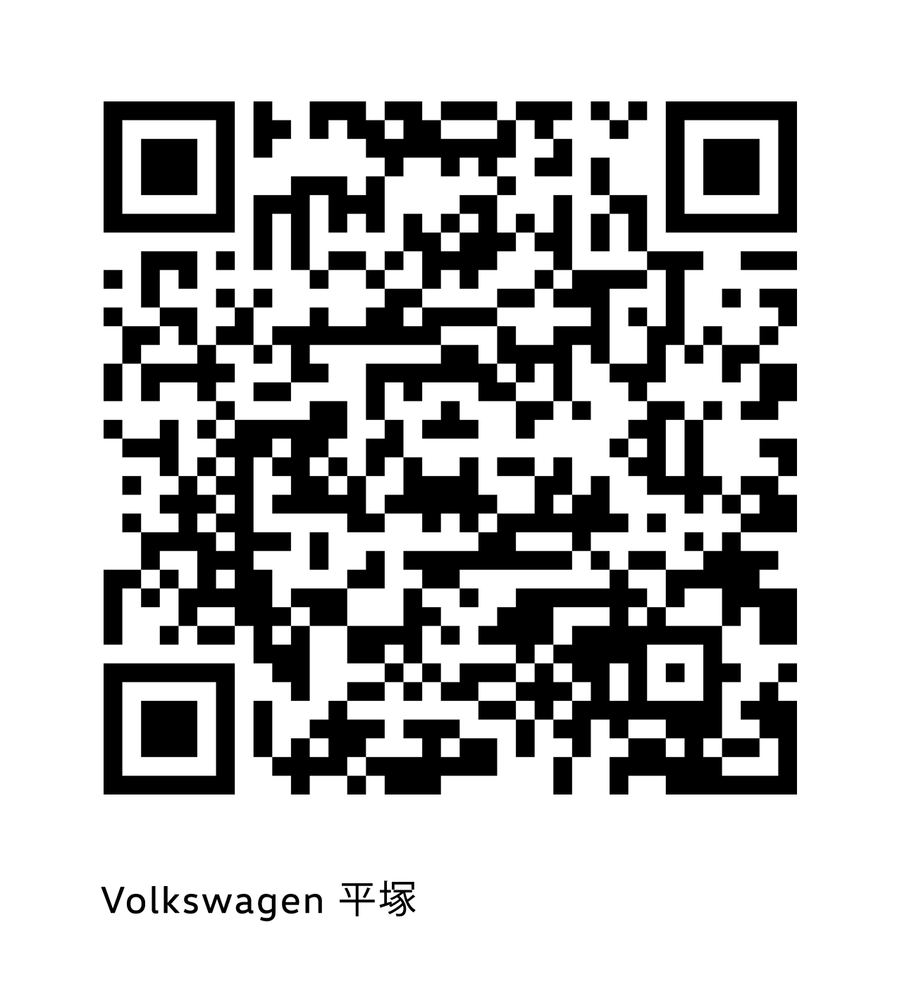 Volkswagen 平塚.png