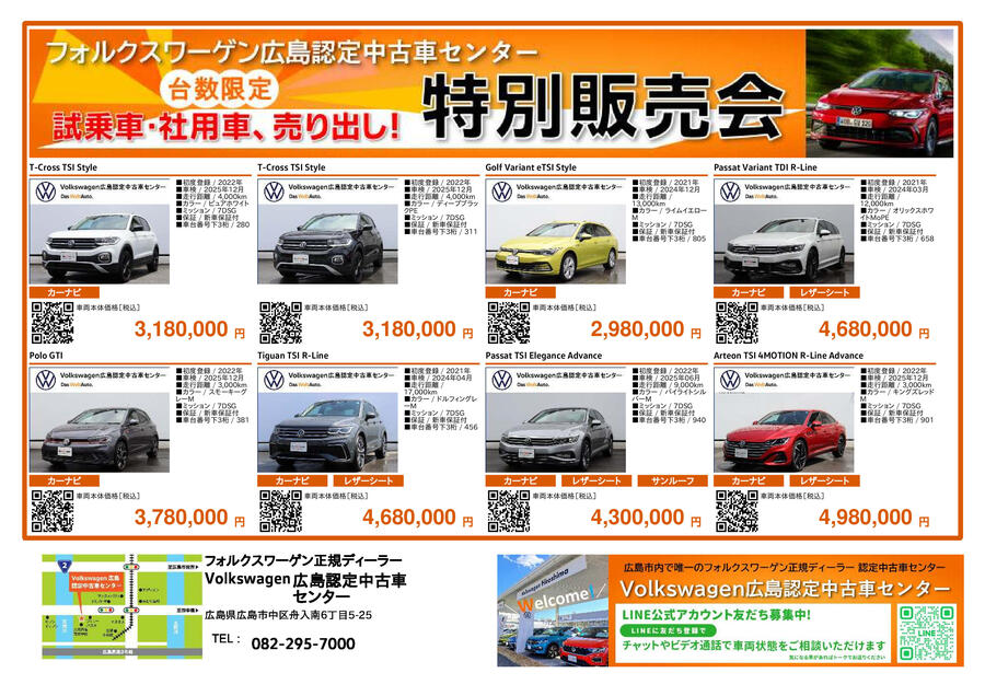 7月EVASメールチラシ裏.jpg