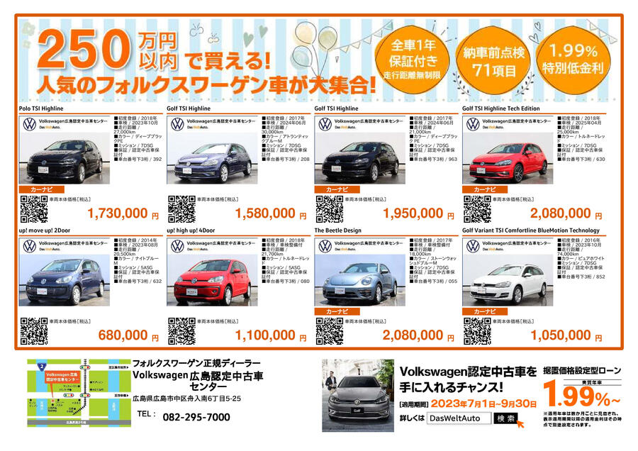 7月EVASメールチラシ表.jpg