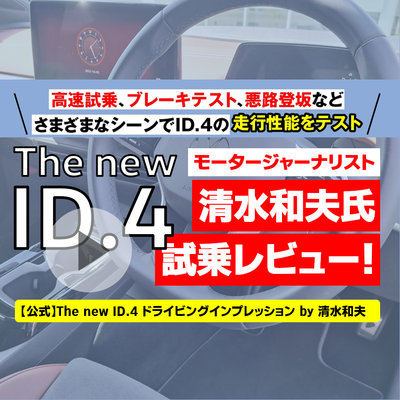 ID.4?.png