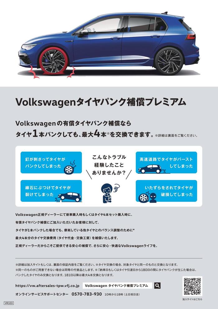 タイヤパンフ?.jpg