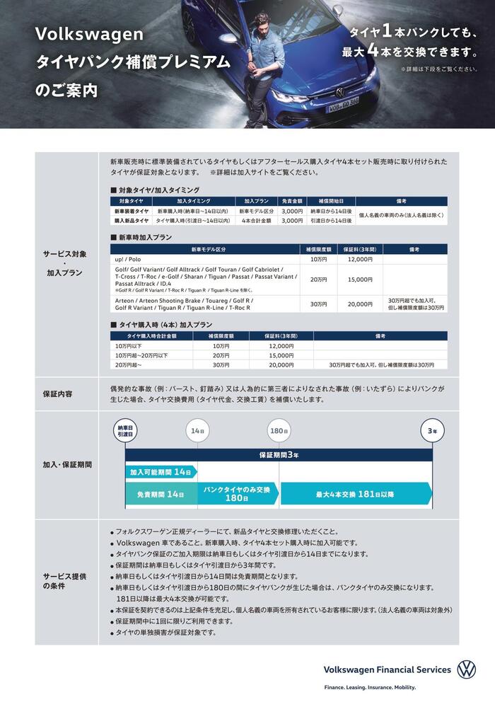 タイヤパンフ?.jpg