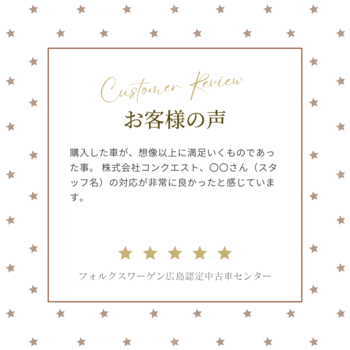 お客様の声?.png