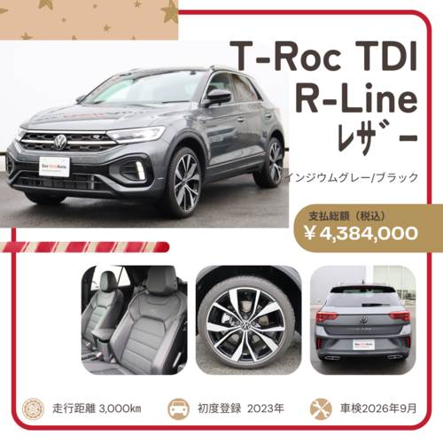 5台紹介4.png