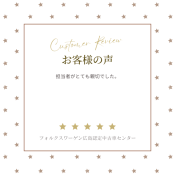 お客様の声?.png