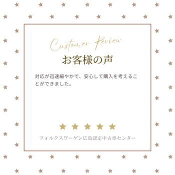 お客様の声?.png