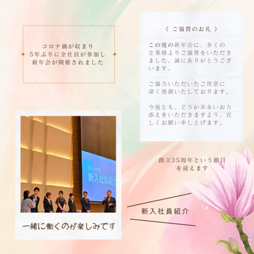 新年会?.png