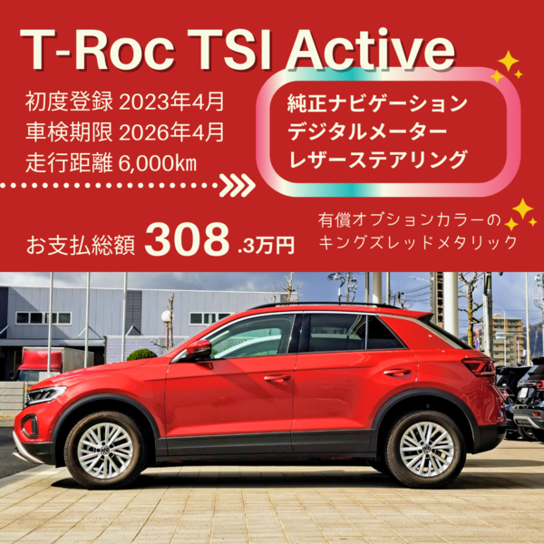 TRActive赤?.png