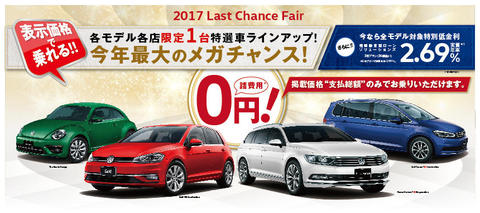 フォレストVW7店合同折込チラシ1123号web用-01.jpg