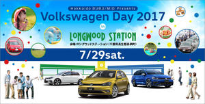 VW_kansyasai2017top_banner.jpg