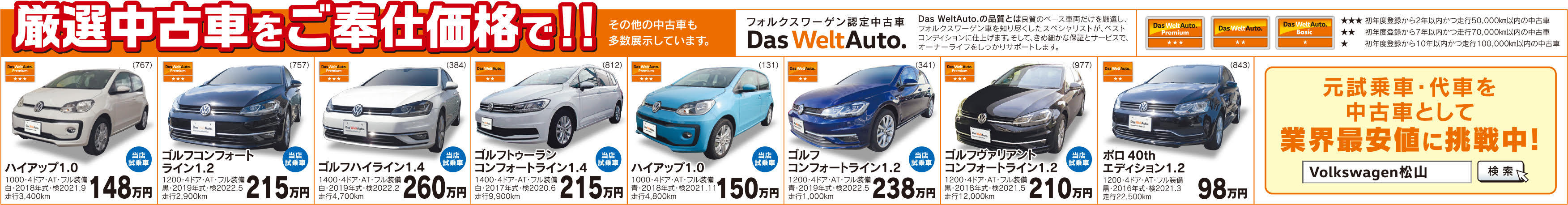 ブログ用　中古車2020年4月.jpg