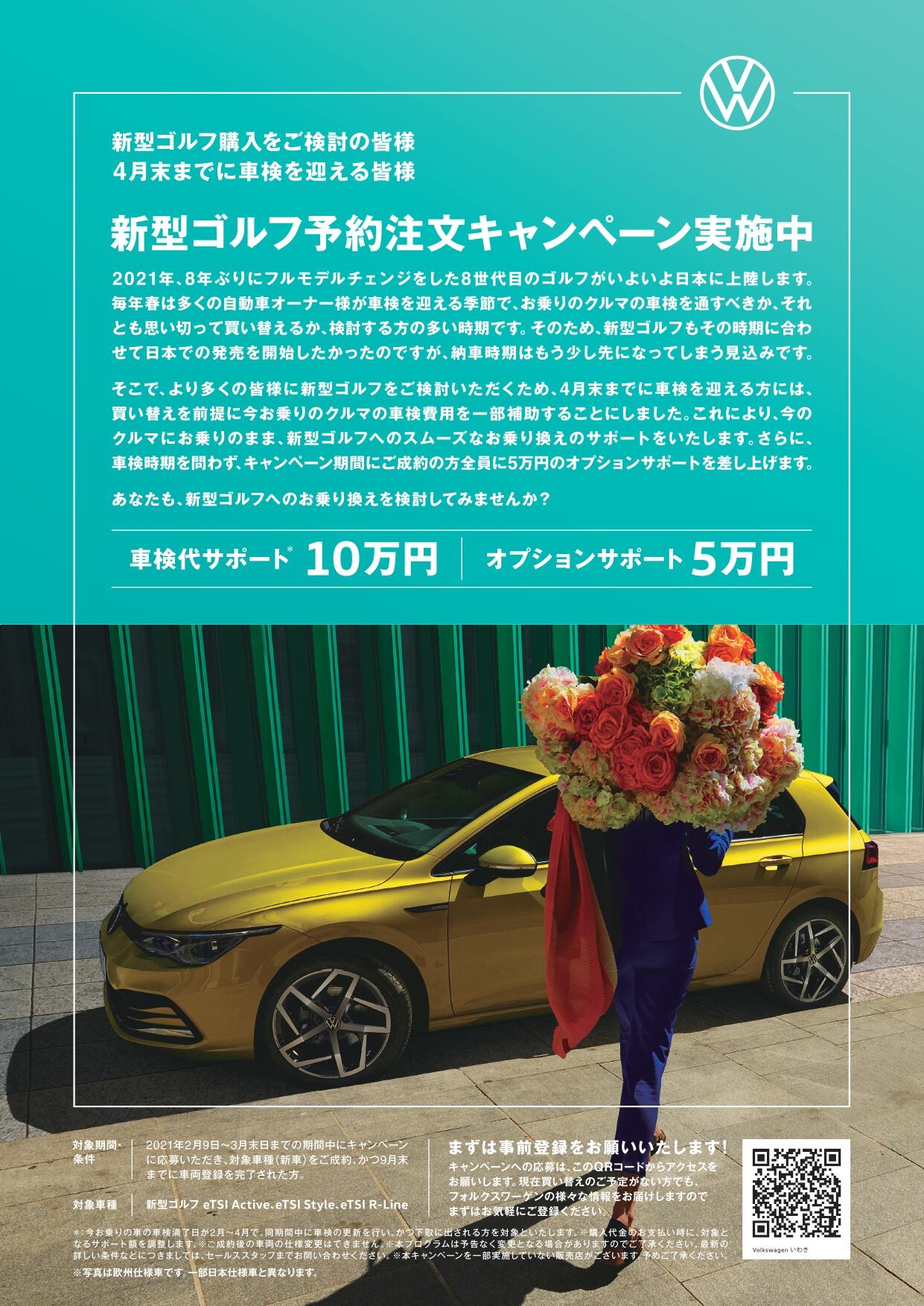 Top Volkswagenいわき Volkswagen Iwaki Top Volkswagenいわき Volkswagen Iwaki