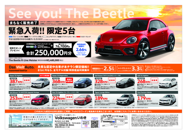 VW福島南_いわき折込チラシ6月_B4-02.jpg