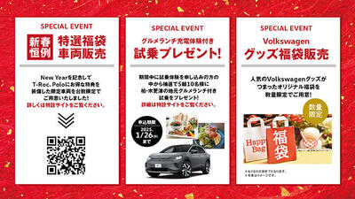 VW_新春CP_ハ?ナー_2501_? (002).JPG
