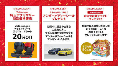 VW_新春CP_ハ?ナー_2501_? (002).JPG