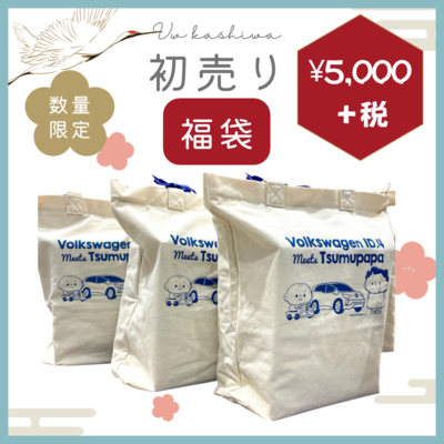 赤　白　おしゃれ　和風　福袋　予約開始　Instagram 投稿 - 5.png