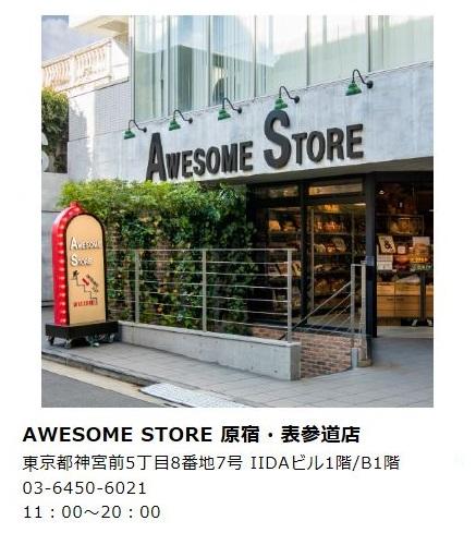 AWESOME STORE.jpg