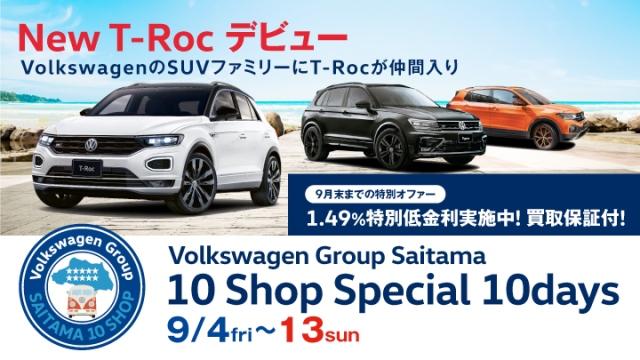 VW埼玉県合同2020_0800_バナー.jpg