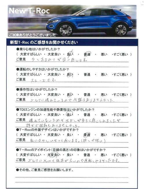 VW川越ご試乗アンケート.jpg