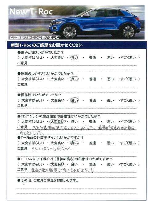 VW川越ご試乗アンケート_.jpg