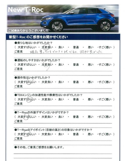 VW川越ご試乗アンケート _page-0001 (1).jpg