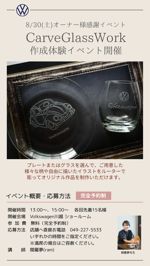VW川越様.png