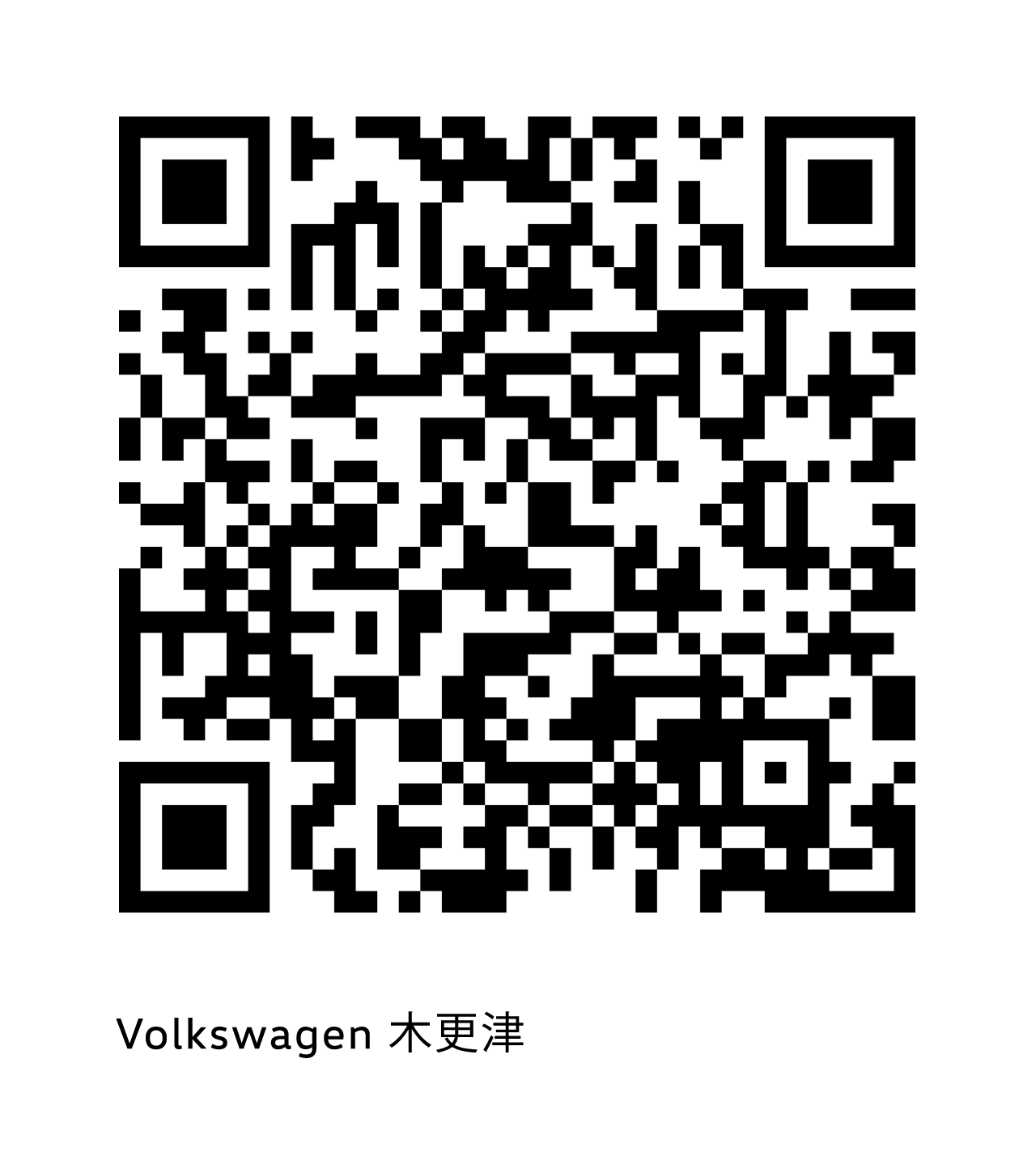 Volkswagen 木更津.png